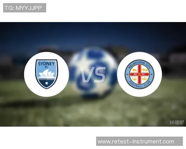 悉尼FC迎战墨尔本城争夺澳超联赛冠军荣耀之战