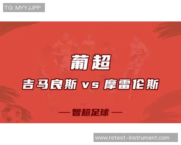 摩雷伦斯迎战劲敌期待精彩对决与胜利的曙光