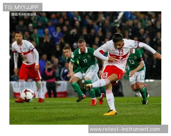 北爱尔兰与瑞士激战正酣比分揭晓引发热议