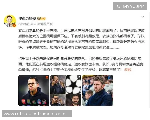 曼联对阵巴黎精彩录像回放詹俊解说全程分析与精彩瞬间回顾 曼联对阵巴黎精彩录像回放詹俊解说全程分析与精彩瞬间回顾